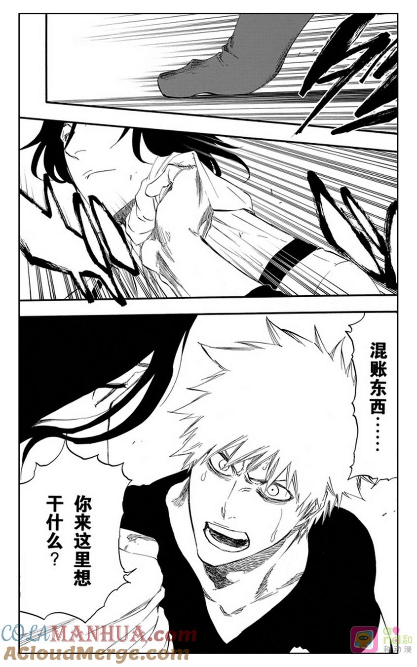 死神_境·界 第453话 第3页
