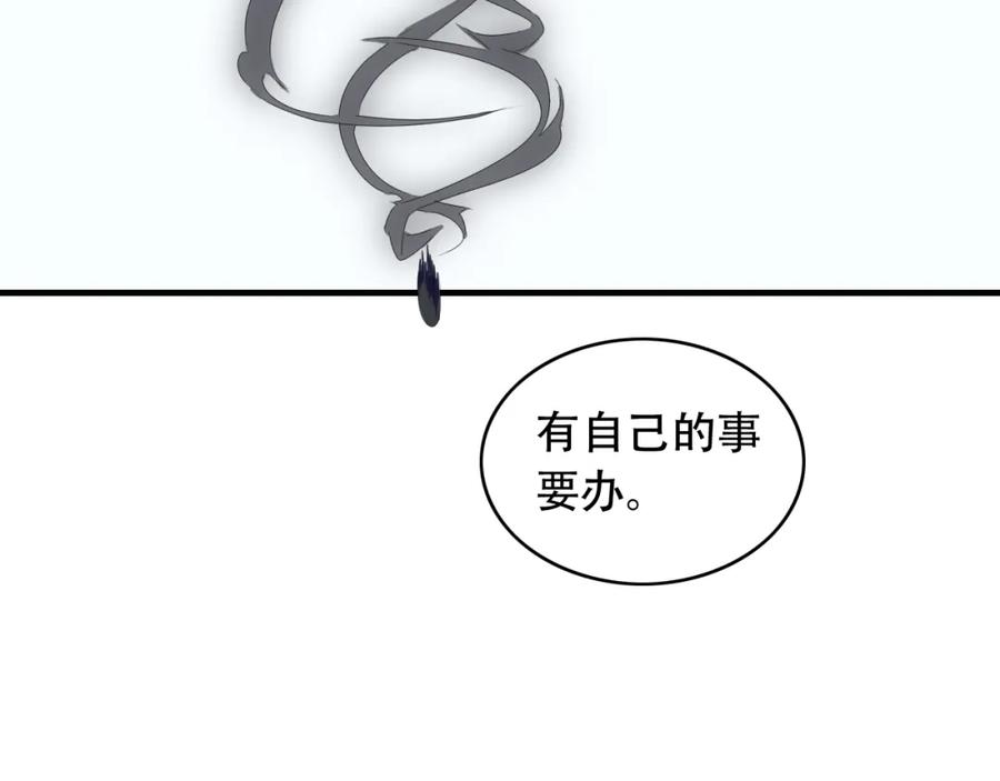 毒手巫医 第452话 祭祀 第72页