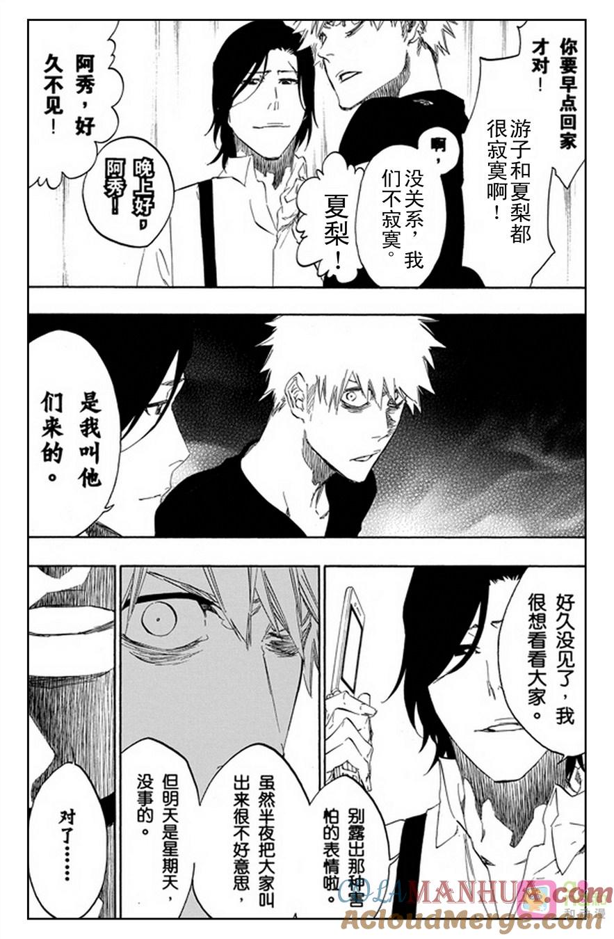 死神_境·界 第453话 第7页