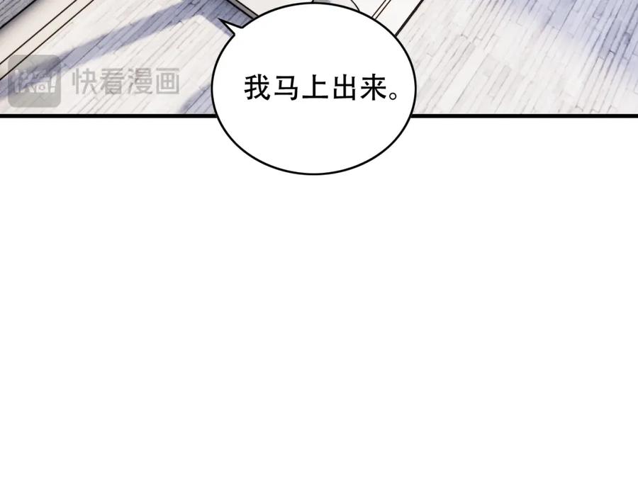 毒手巫医 第452话 祭祀 第91页