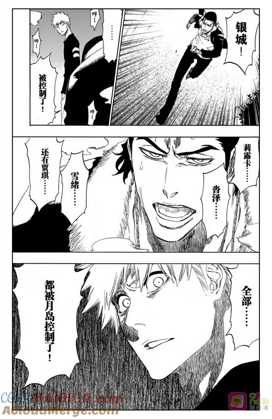 死神_境·界 第453话 第19页