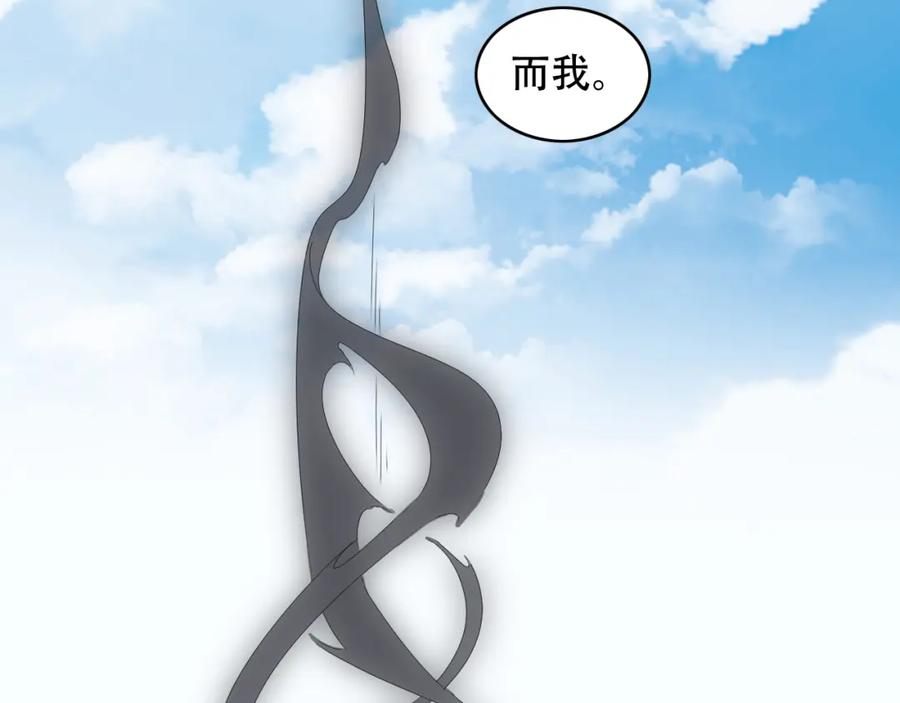 毒手巫医 第452话 祭祀 第71页
