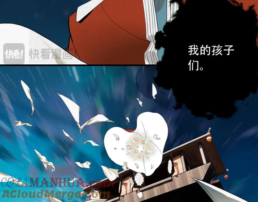 毒手巫医 第452话 祭祀 第25页