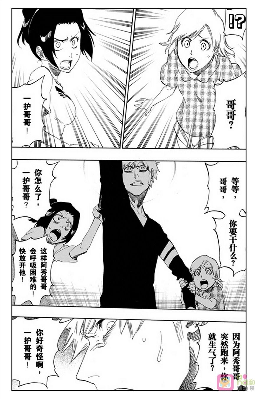 死神_境·界 第453话 第4页