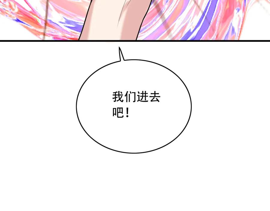 毒手巫医 第452话 祭祀 第10页