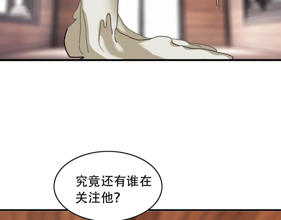 毒手巫医 第452话 祭祀 第59页