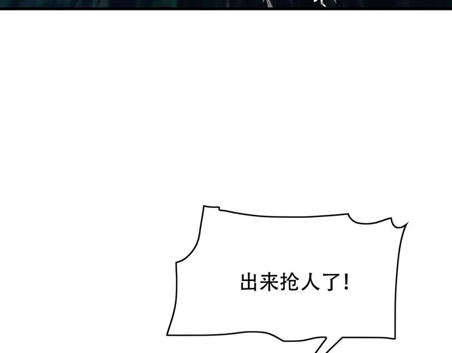 毒手巫医 第452话 祭祀 第27页