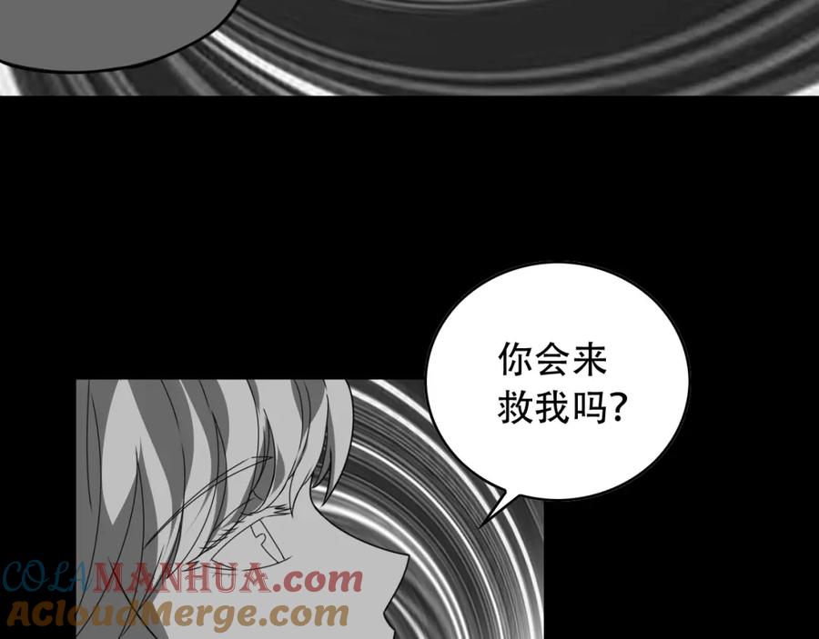毒手巫医 第452话 祭祀 第77页