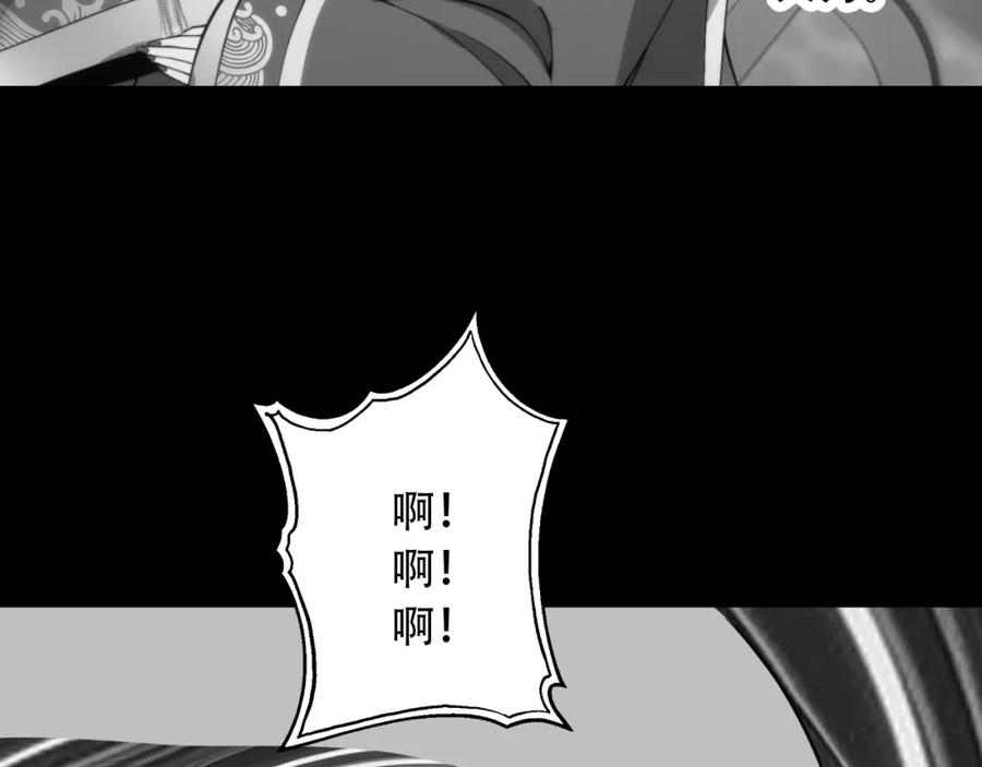 毒手巫医 第452话 祭祀 第75页