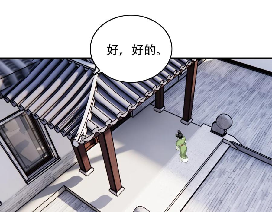 毒手巫医 第452话 祭祀 第90页
