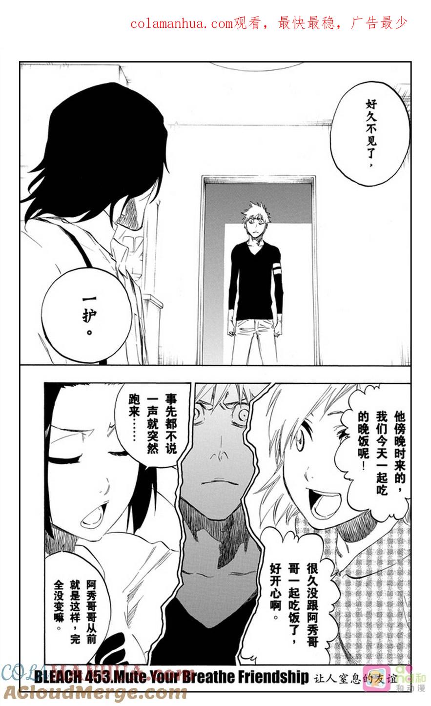 死神_境·界 第453话 第1页