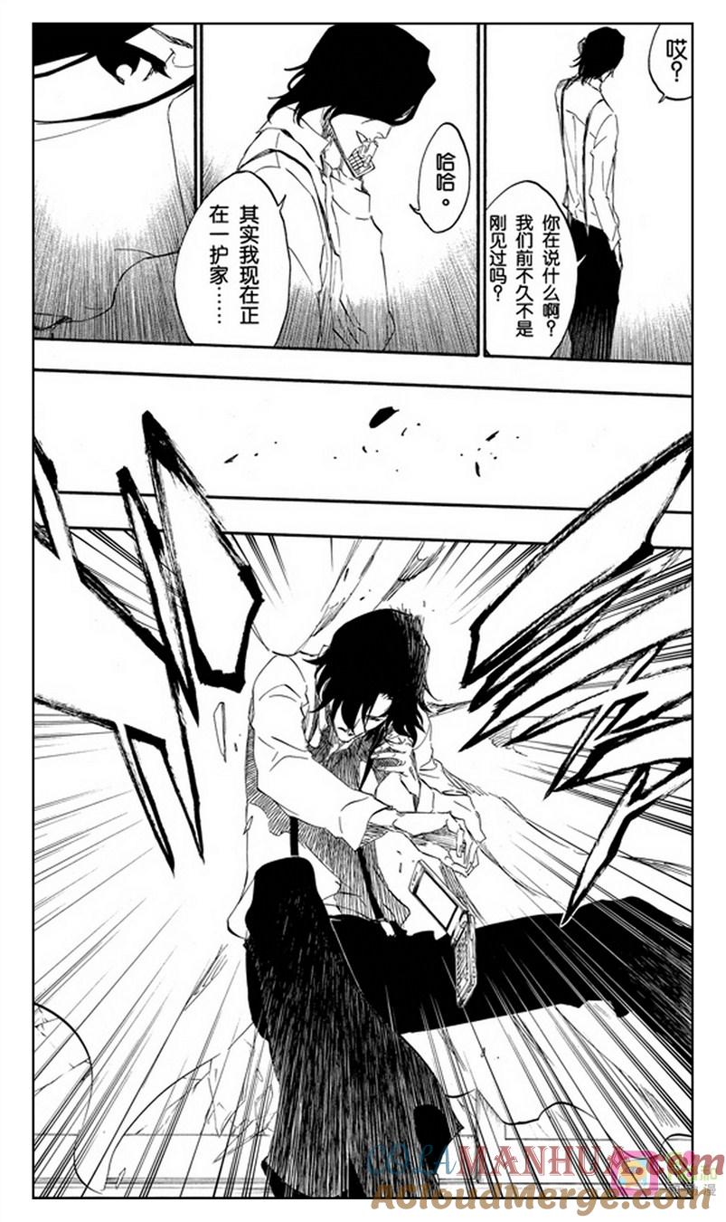 死神_境·界 第453话 第9页