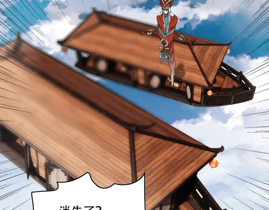 毒手巫医 第452话 祭祀 第56页