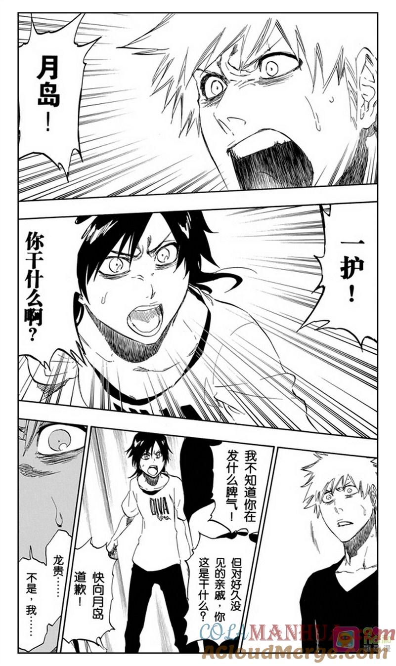 死神_境·界 第453话 第11页