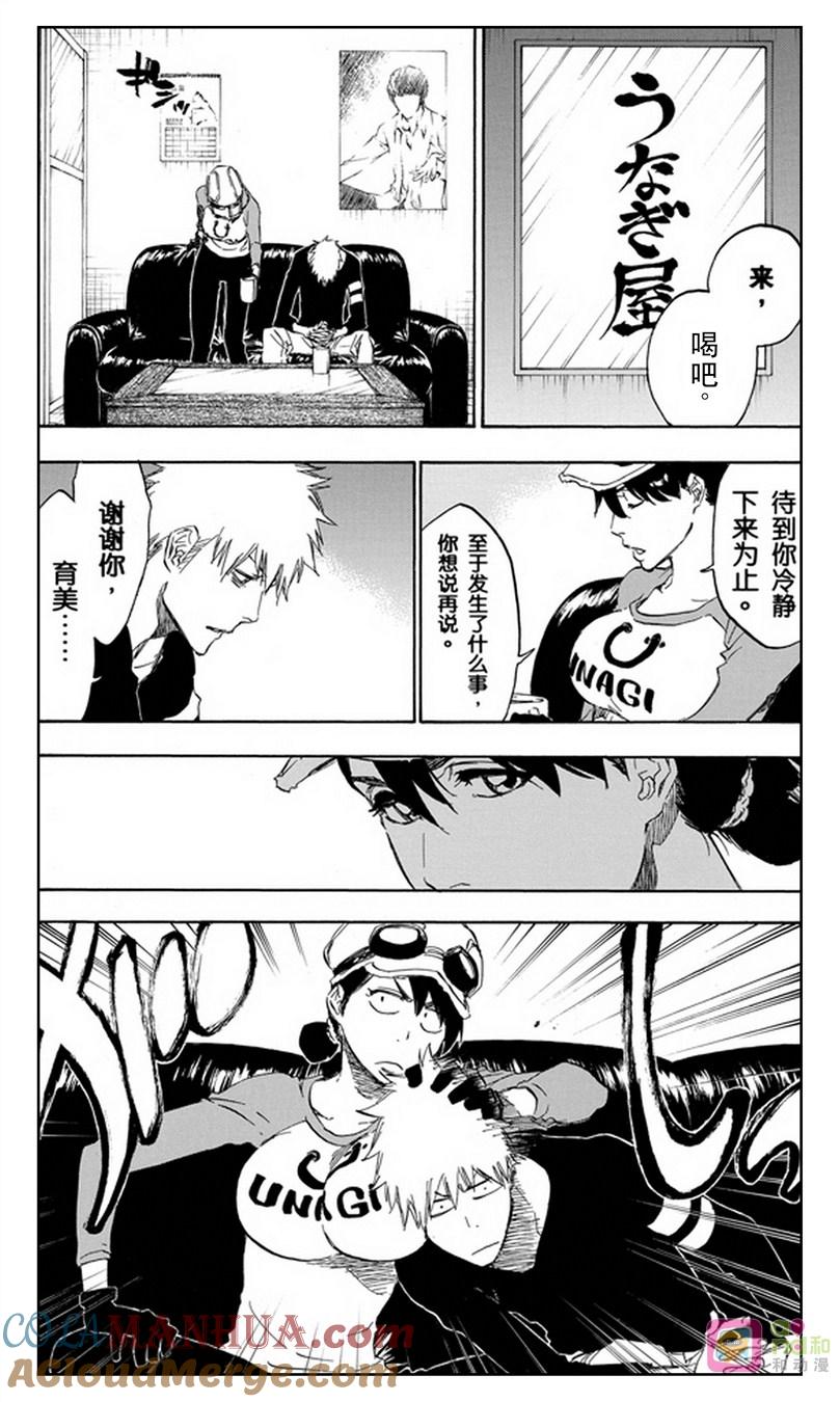 死神_境·界 第453话 第15页