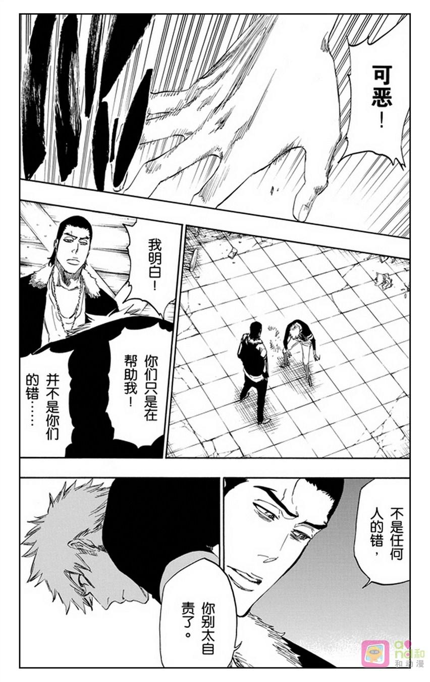 死神_境·界 第454话 第6页