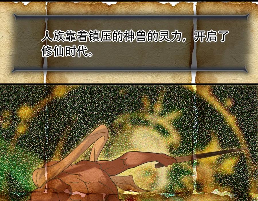 毒手巫医 第453话 痴情的魔王 第40页