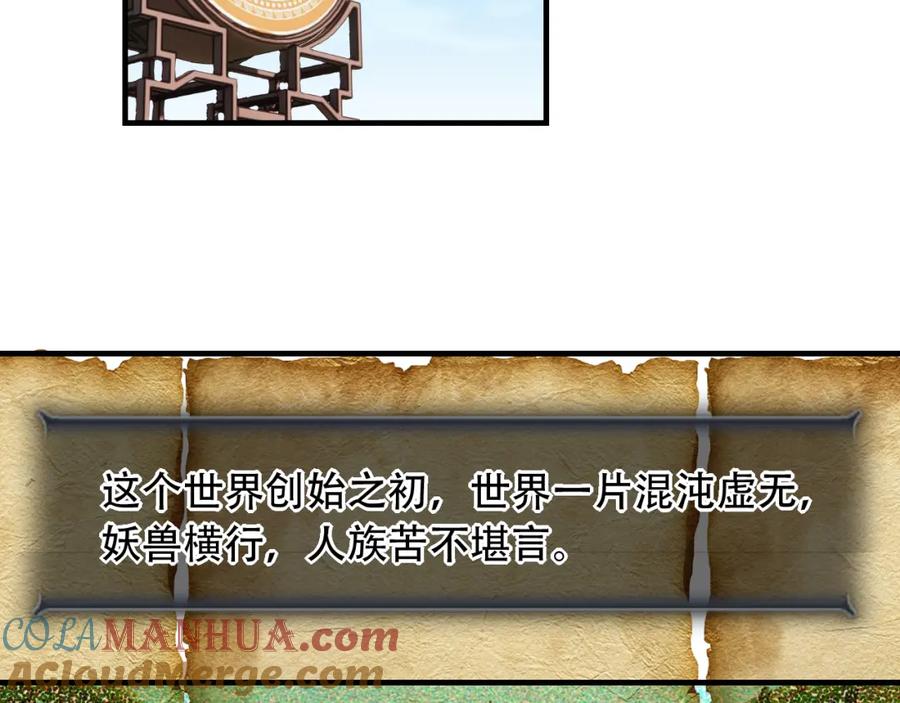 毒手巫医 第453话 痴情的魔王 第29页