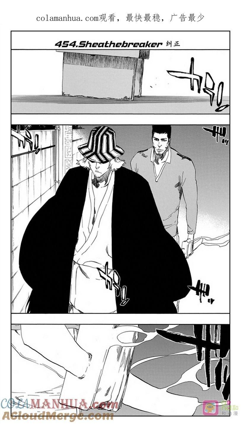 死神_境·界 第454话 第1页