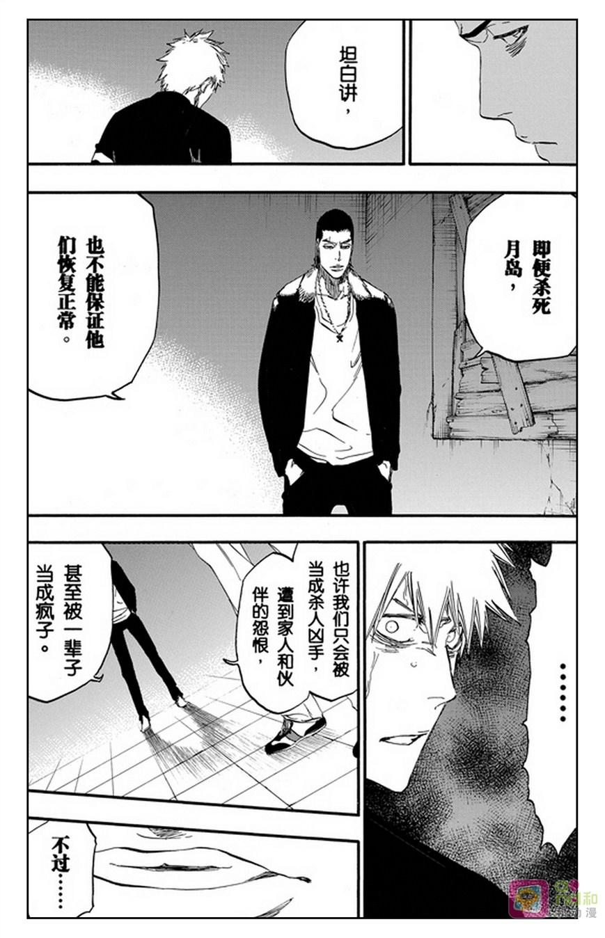 死神_境·界 第454话 第12页
