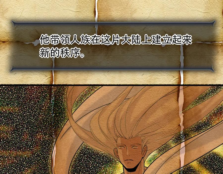 毒手巫医 第453话 痴情的魔王 第35页