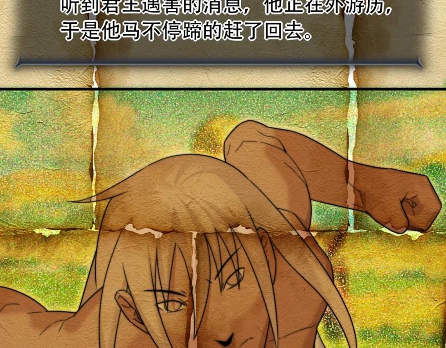 毒手巫医 第453话 痴情的魔王 第62页