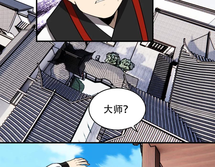 毒手巫医 第453话 痴情的魔王 第7页