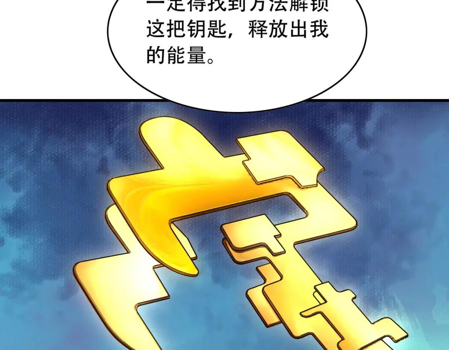 毒手巫医 第453话 痴情的魔王 第11页