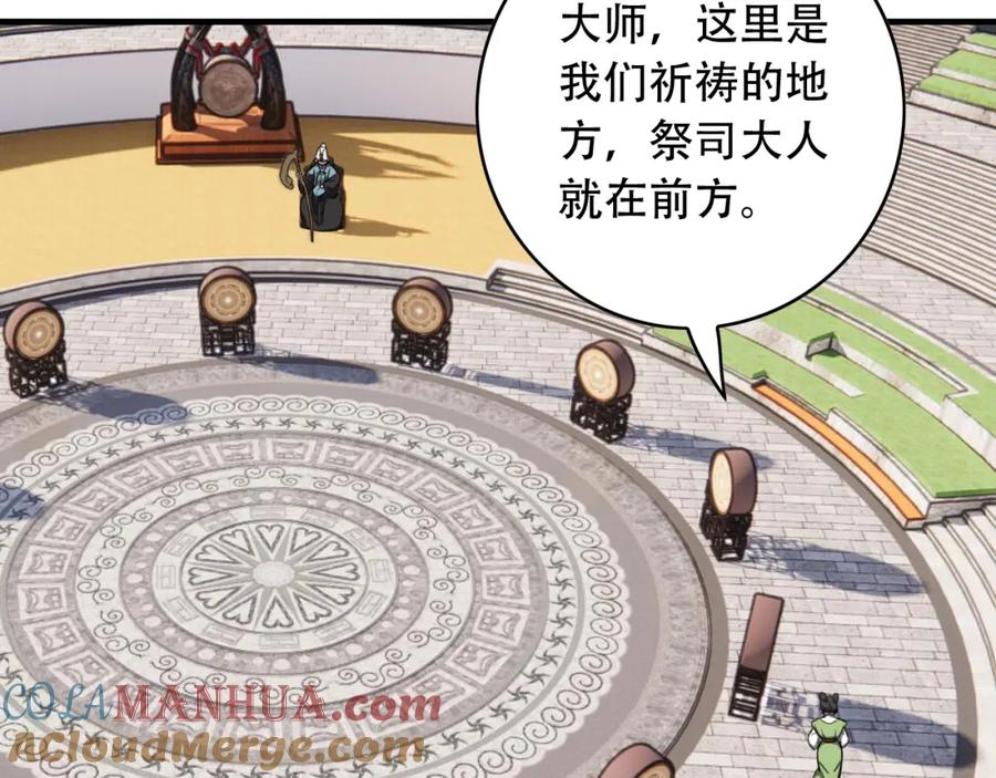 毒手巫医 第453话 痴情的魔王 第13页