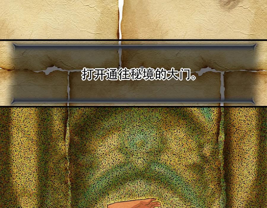毒手巫医 第453话 痴情的魔王 第86页
