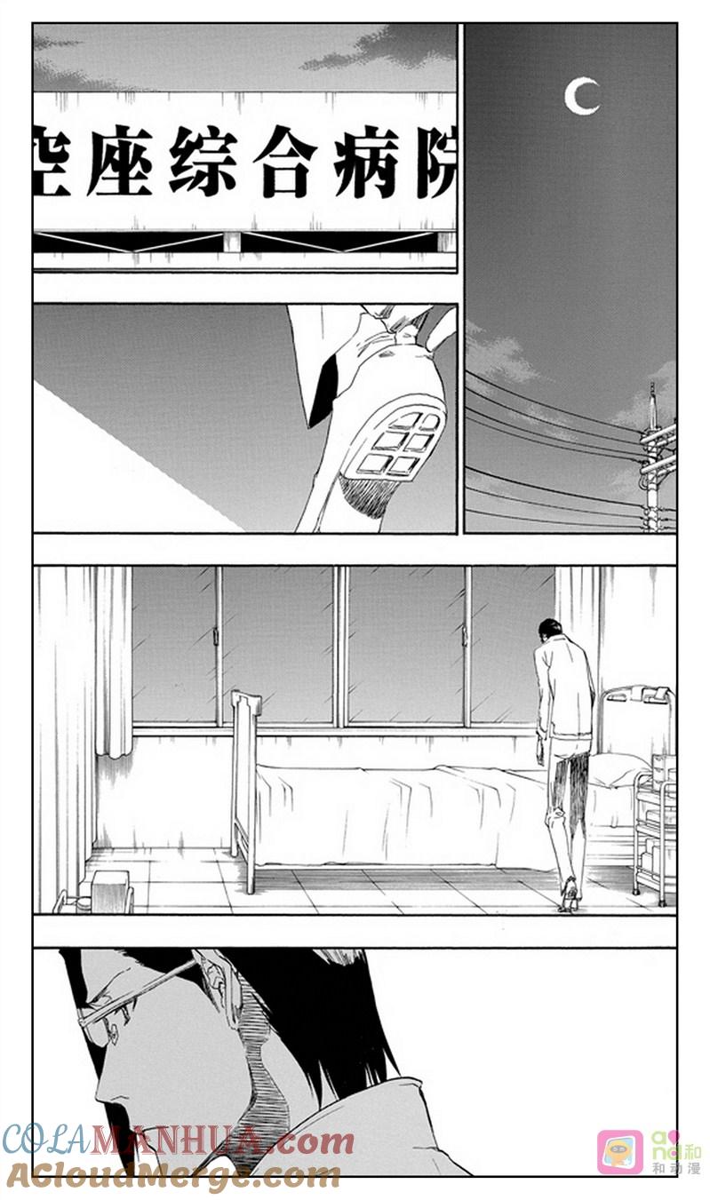 死神_境·界 第454话 第17页