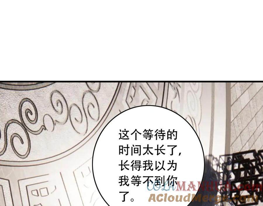 毒手巫医 第453话 痴情的魔王 第21页