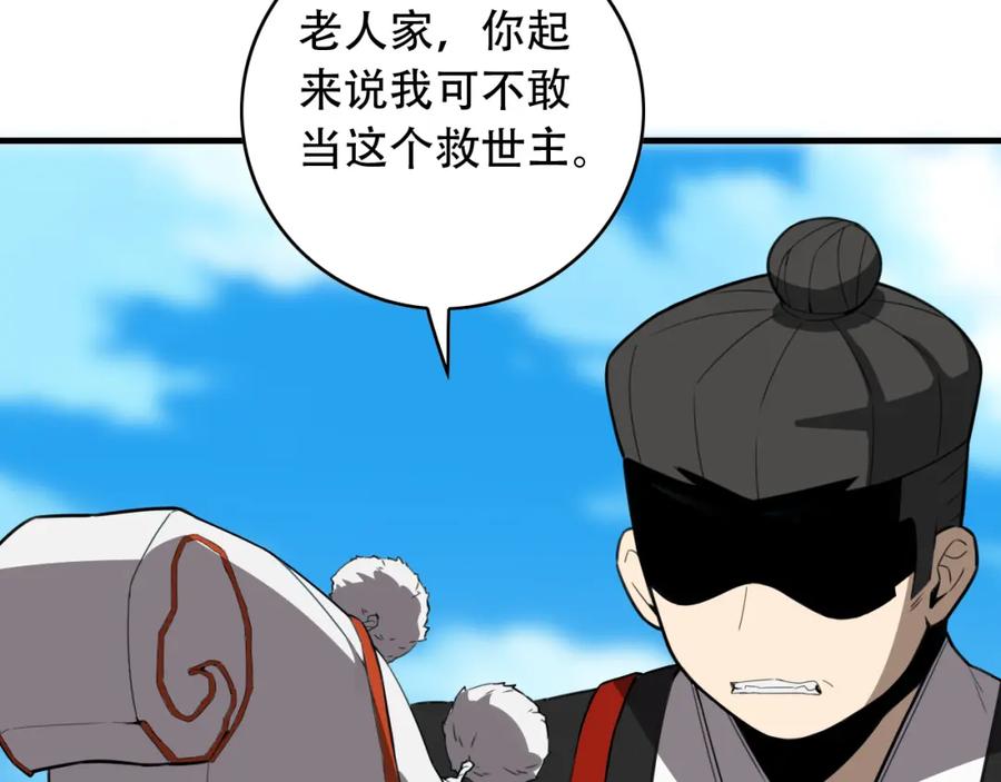 毒手巫医 第453话 痴情的魔王 第24页