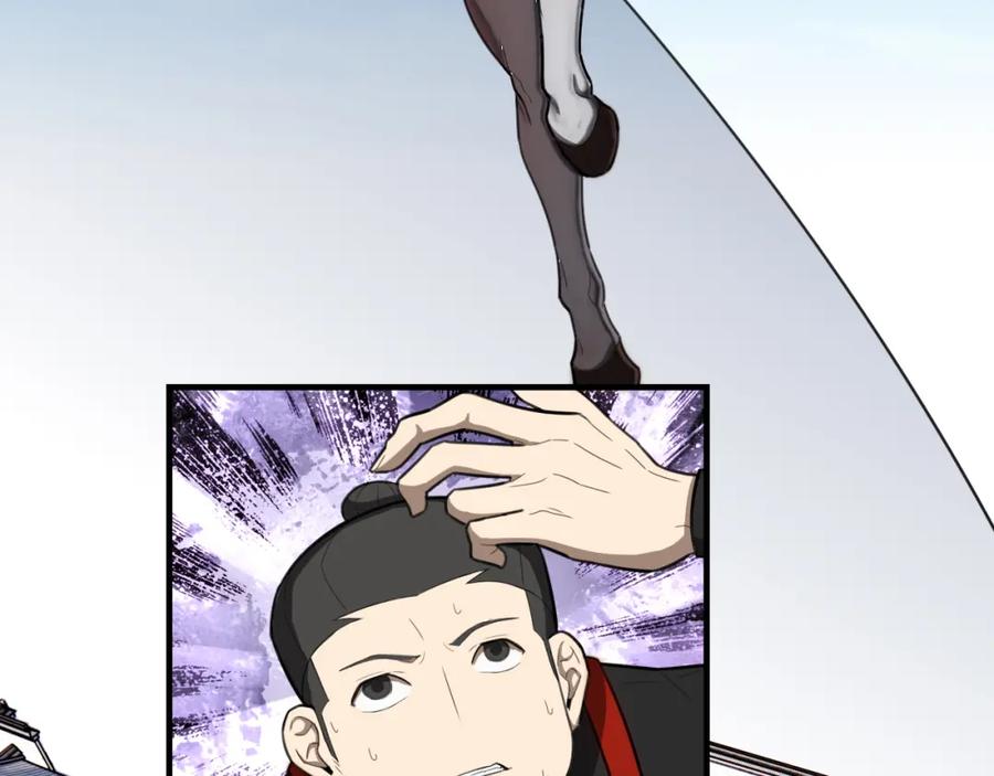 毒手巫医 第453话 痴情的魔王 第6页