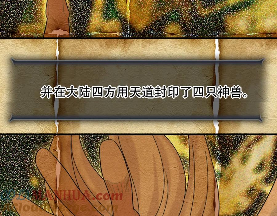 毒手巫医 第453话 痴情的魔王 第37页