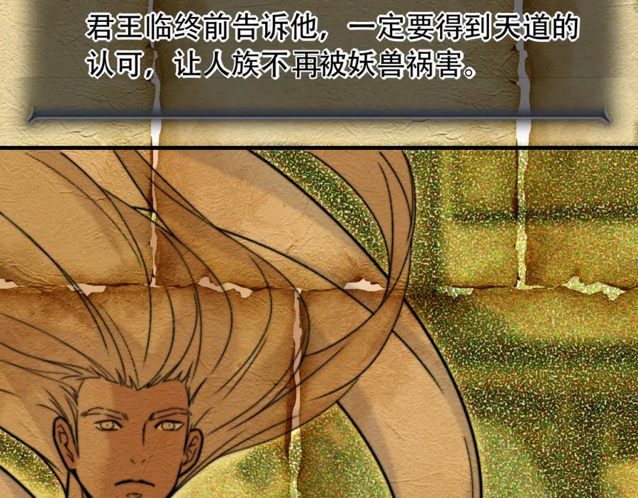 毒手巫医 第453话 痴情的魔王 第64页