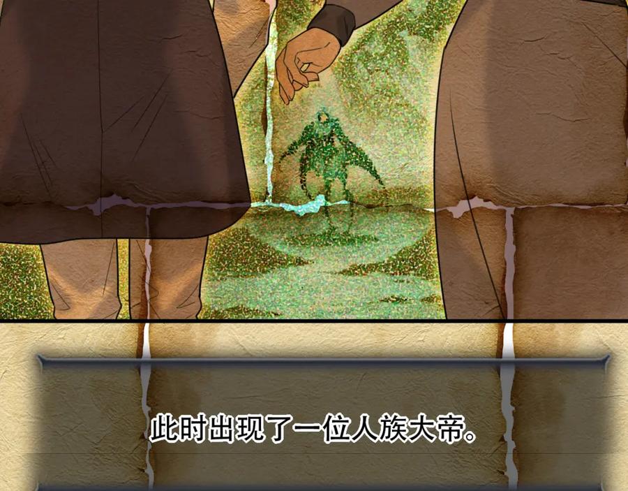 毒手巫医 第453话 痴情的魔王 第31页