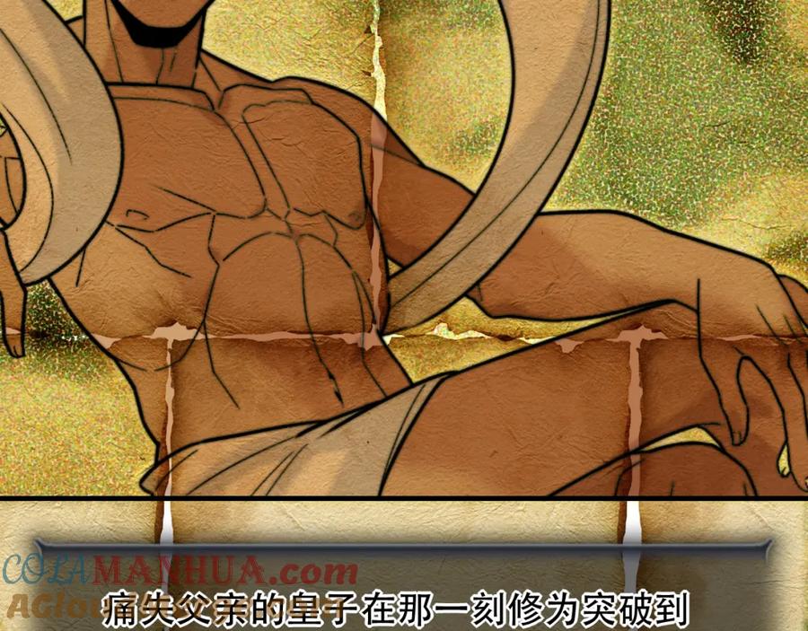 毒手巫医 第453话 痴情的魔王 第65页