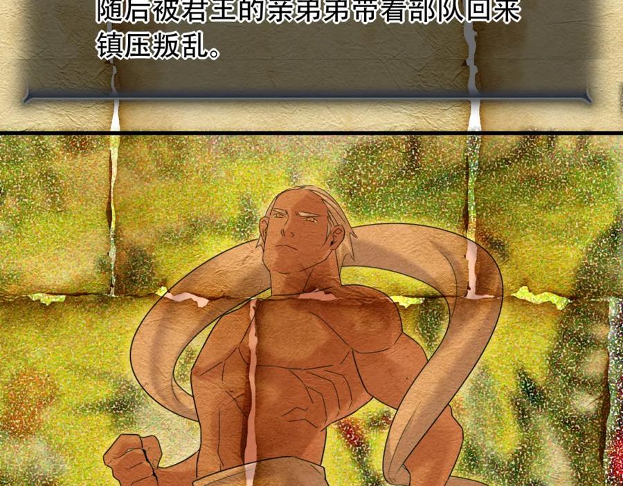 毒手巫医 第453话 痴情的魔王 第48页