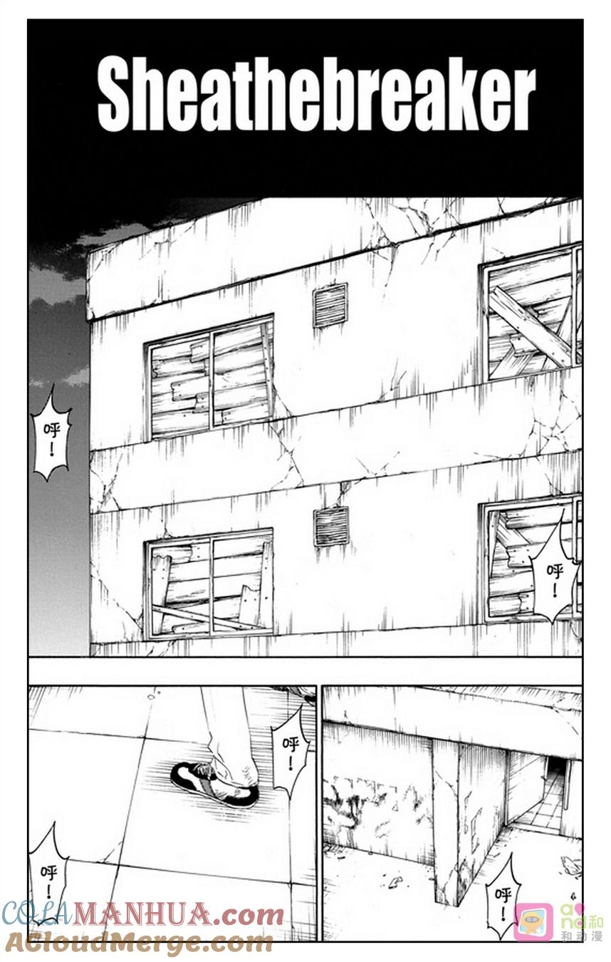 死神_境·界 第454话 第3页