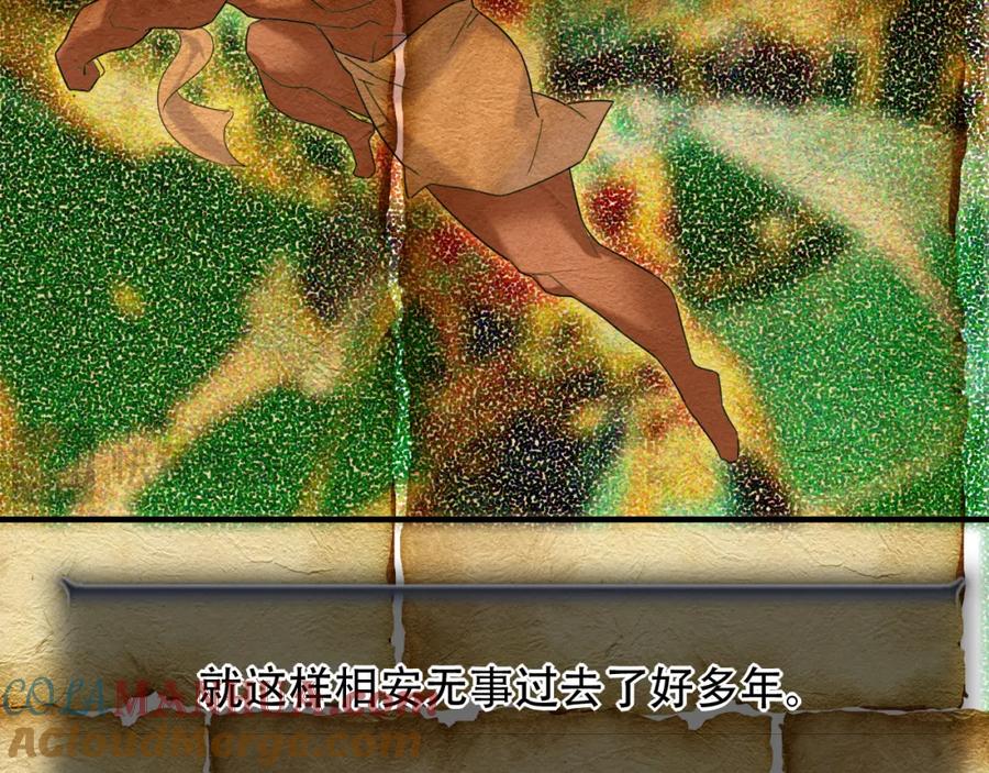 毒手巫医 第453话 痴情的魔王 第41页