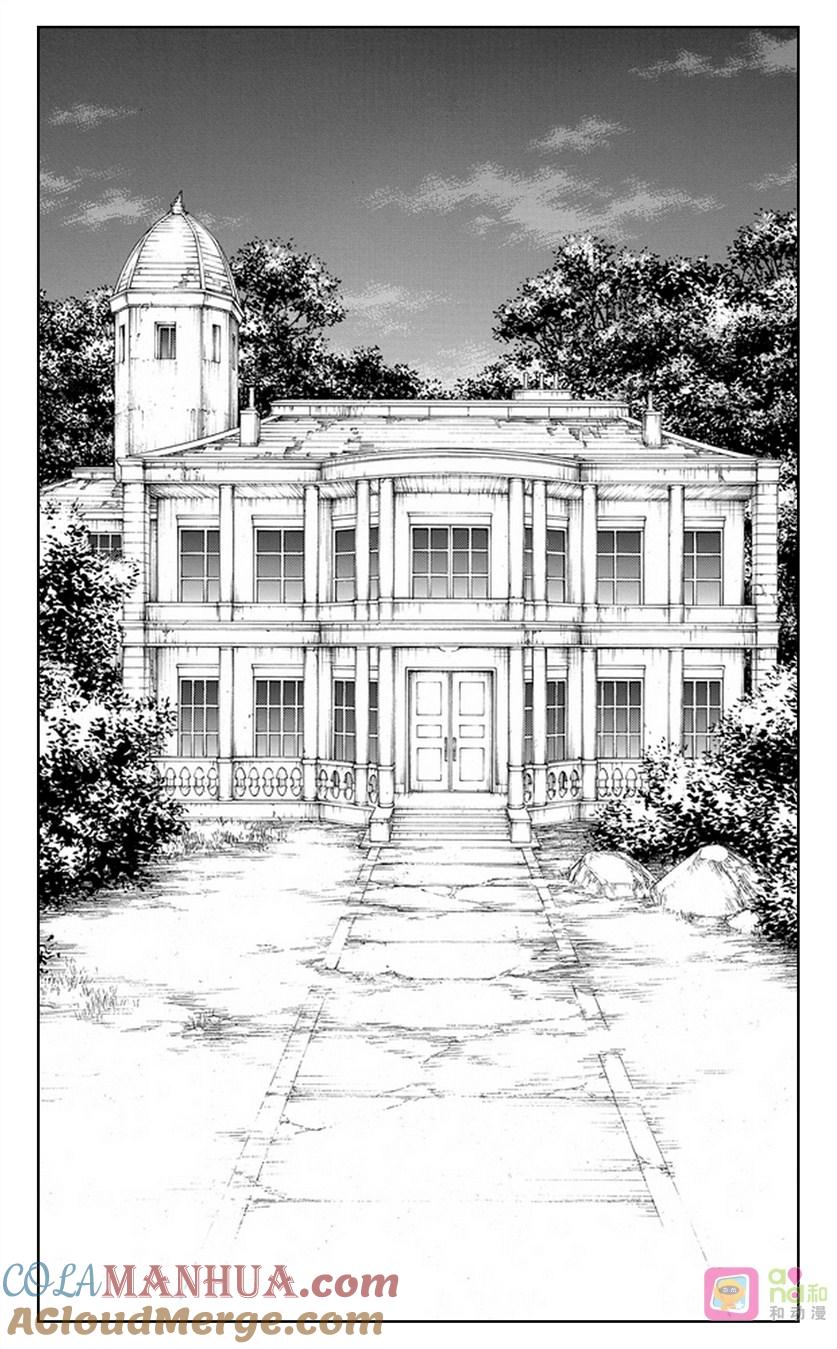 死神_境·界 第454话 第19页