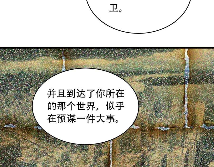 毒手巫医 第453话 痴情的魔王 第54页
