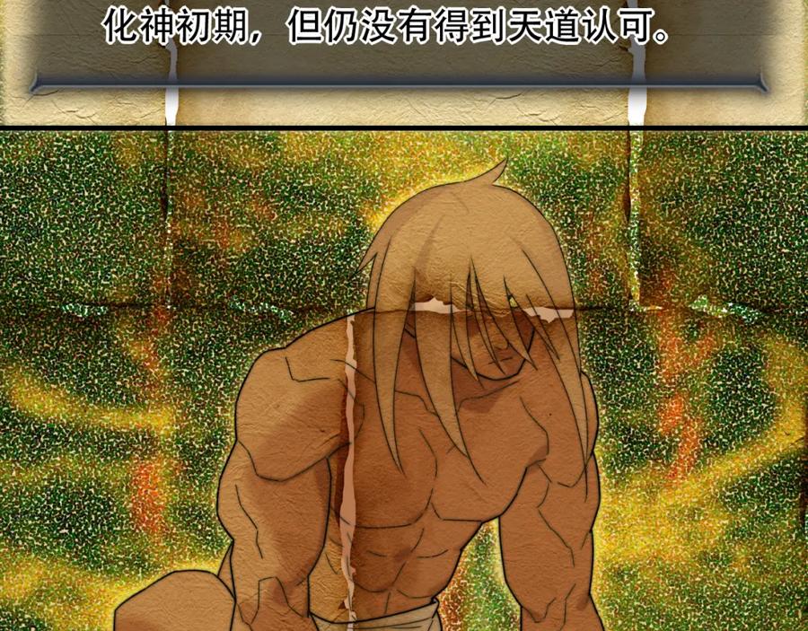 毒手巫医 第453话 痴情的魔王 第66页