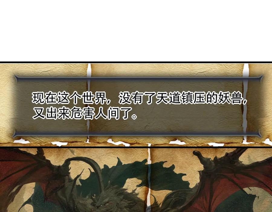 毒手巫医 第453话 痴情的魔王 第56页