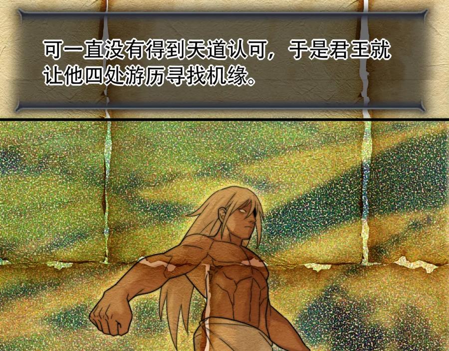 毒手巫医 第453话 痴情的魔王 第60页