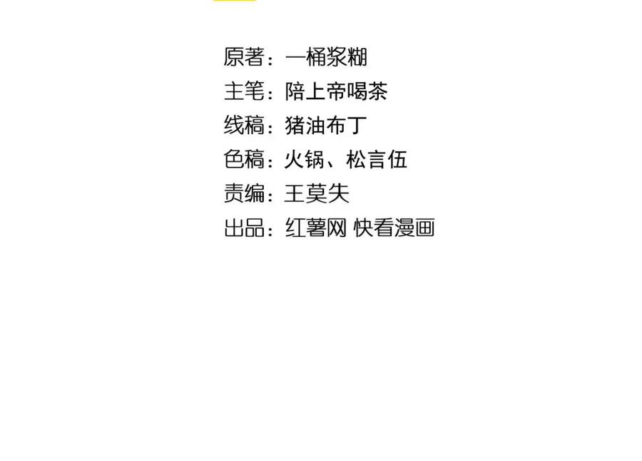 毒手巫医 第453话 痴情的魔王 第4页