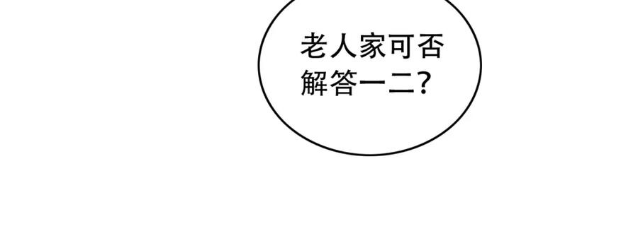 毒手巫医 第453话 痴情的魔王 第27页
