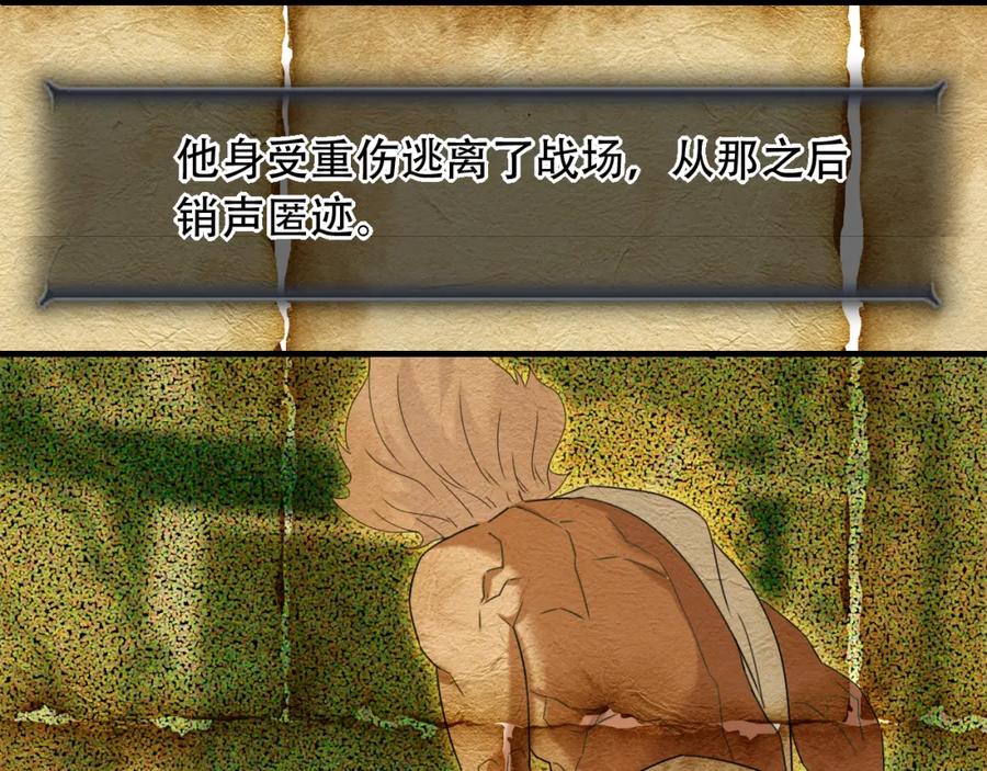 毒手巫医 第453话 痴情的魔王 第50页