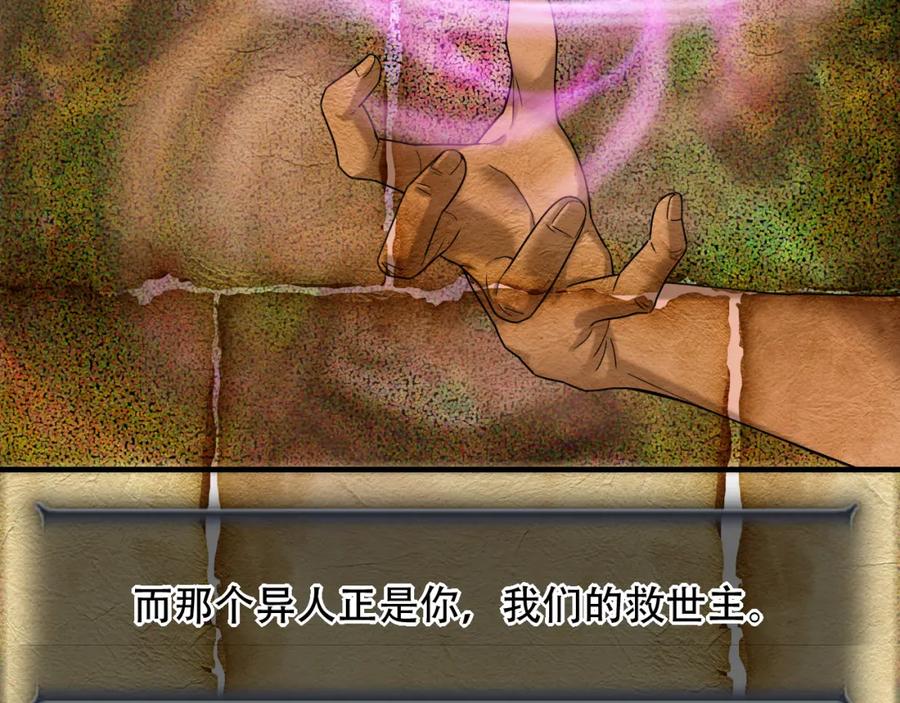 毒手巫医 第453话 痴情的魔王 第71页